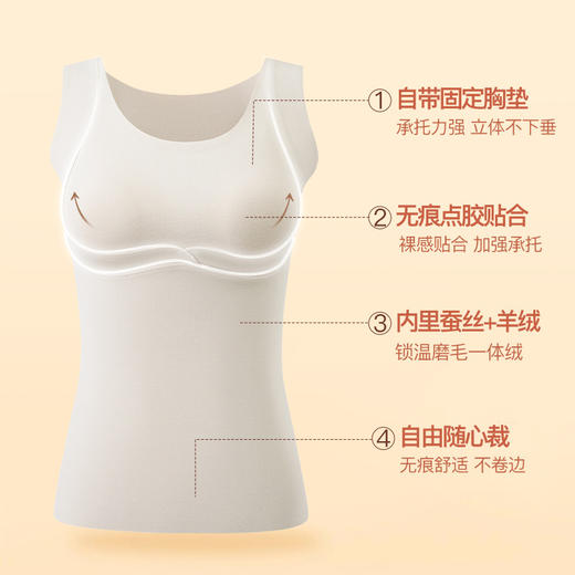 官网690！爱家免穿文胸山羊绒桑蚕丝一体绒保暖背 固定杯双面磨毛带胸垫打底心女 商品图1