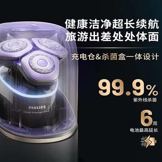 【飞利浦】飞利浦旋护新9系奥创版电动剃须刀XP9400 商品图1