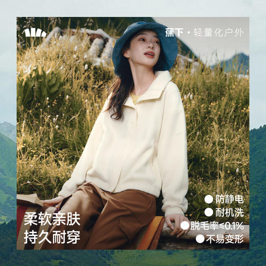 【云粉节】【2件8.5折】6楼蕉下女士轻量万粒绒外套（宽松款、初暖）PM124【吊牌价】299 商品图4