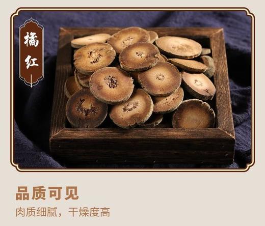 (橘红罗汉果)汤包清润茶茯苓陈皮甘草地道选材自然好料煲汤 商品图1