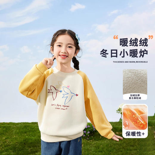 【39元购】儿童高克重美式卫衣丨100%棉 加厚暖绒 冬日里的小暖炉 商品图7