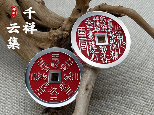 太清镀银山鬼花钱朱砂钱币平安扣挂件 商品图0