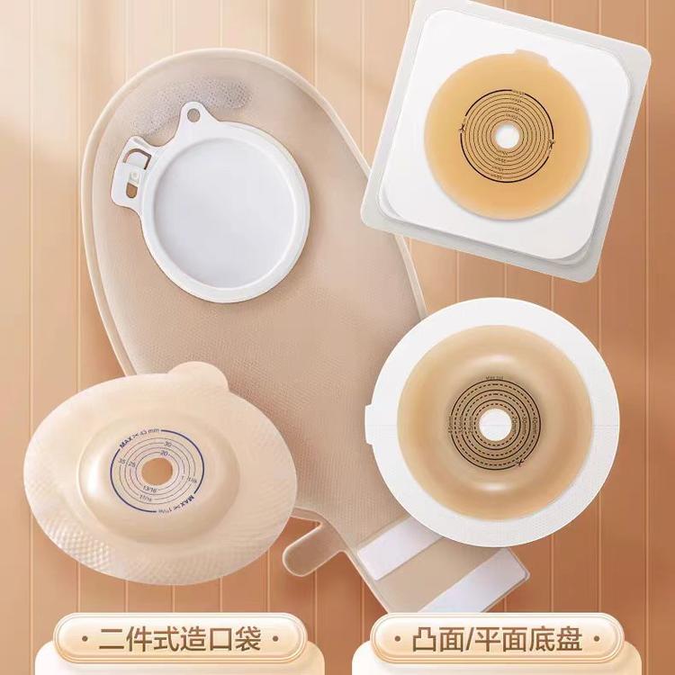 【康L保平替】新款可孚二件式凸面造口袋底盘4028/4029 微凸水胶体底盘