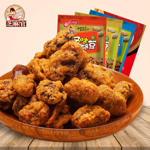 重庆特产怪味胡豆下午茶追剧炒货零食 商品图3