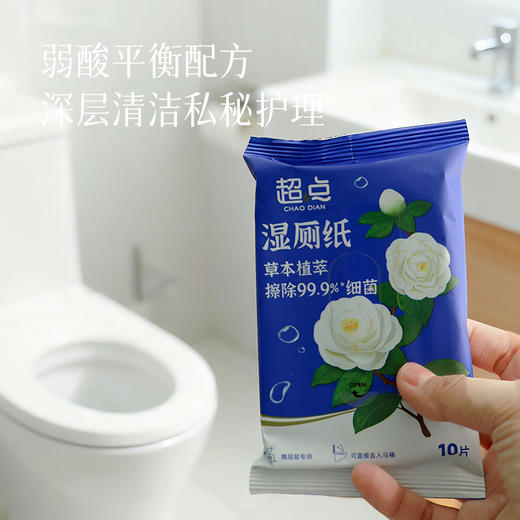 【湿厕纸】湿擦不易掉絮   擦除99.9%细菌 直接扔马桶可冲散 预售5天 商品图6
