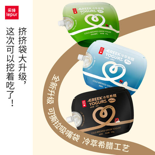 乐纯 希腊酸奶/冷萃酸奶/干噎酸奶/茉莉蓝莓玫瑰抹茶跳跳糖 奶香浓郁 多口味可选 冷链发货 商品图4