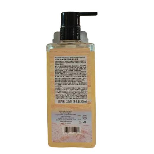 米蓝希 矿物硫磺沐浴露 400ml/瓶 商品图1