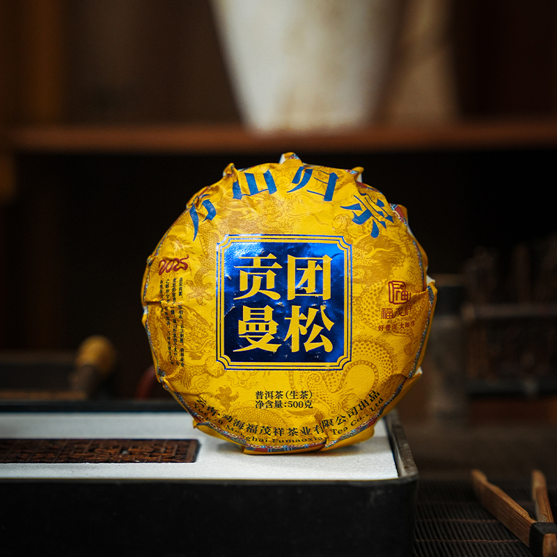 品牌年度重磅新品首发【贡团曼松】屹立不倒的皇家酿；正宗！纯血！寻古法匠制成团；2025年头春头采曼松王子山核心古树纯料团制作；斗茶pk王者之茶！500g/团