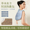兰序 云山灸 抚云肩 肩颈热敷包 智能控温 温和热敷 可拆卸设计 商品缩略图0