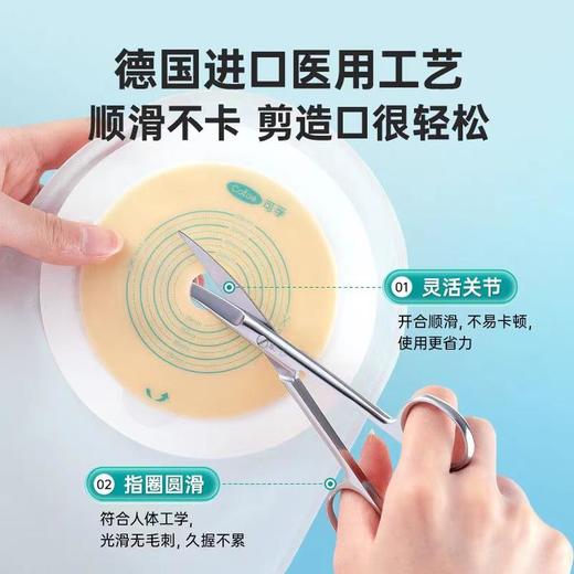 【造口底盘专用弯剪】可孚手术剪刀夹子家用拆线 商品图1