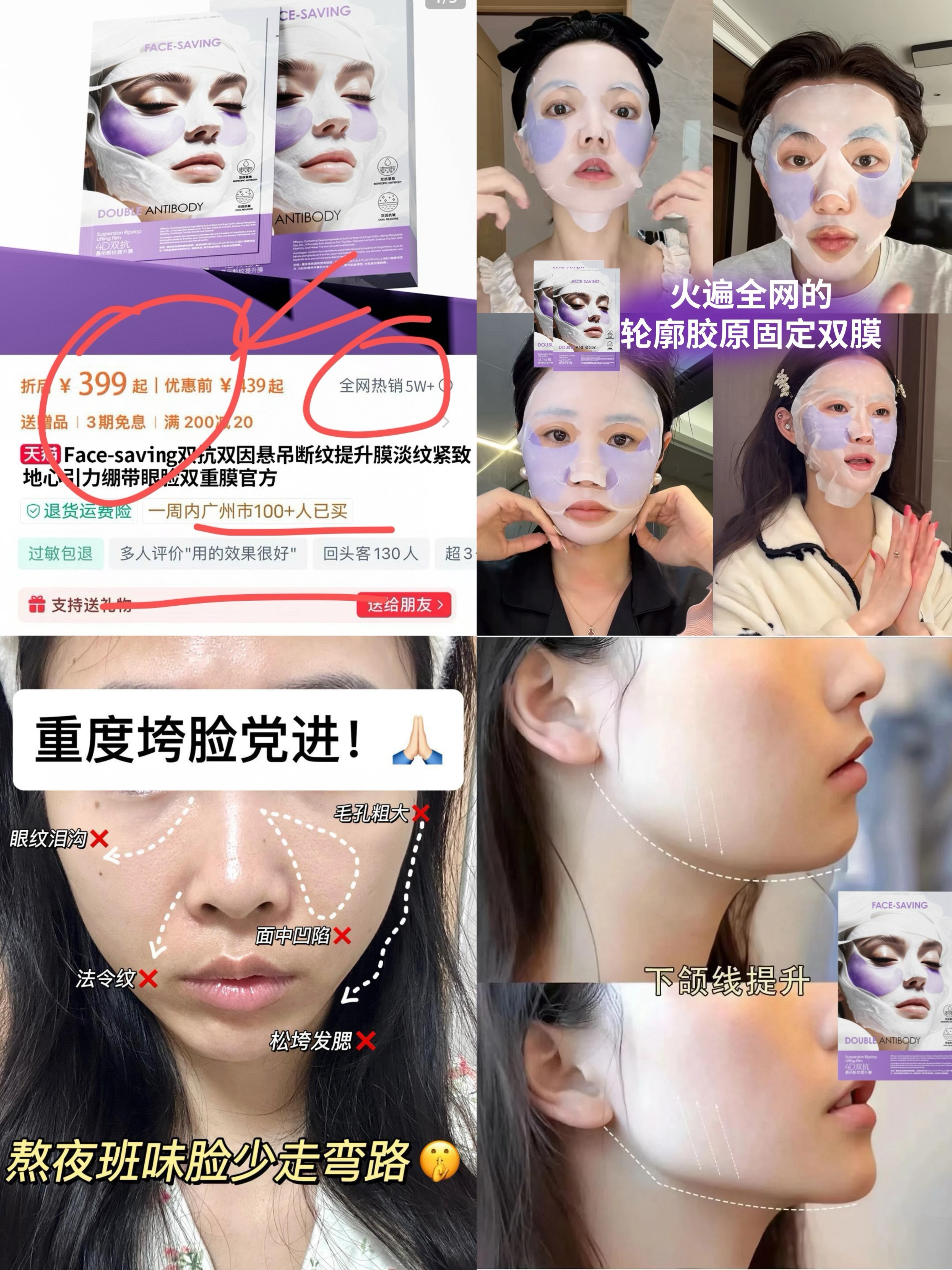 热玛吉面膜（不开封用到28年）