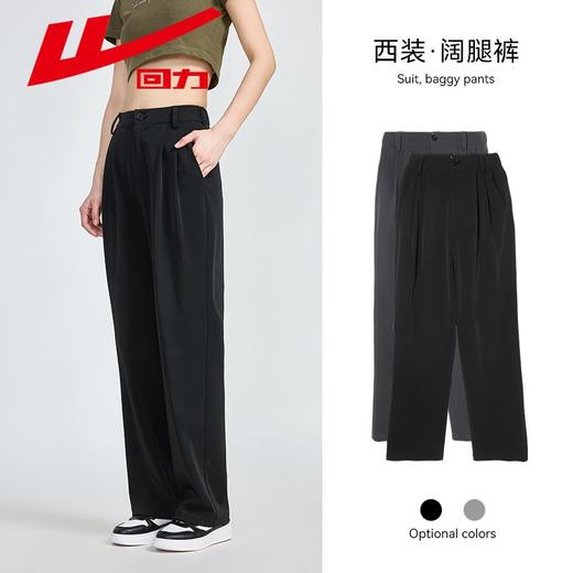 回力窄版阔腿裤女春秋季新款直筒休闲裤黑色高腰垂感长裤西装裤子 商品图9