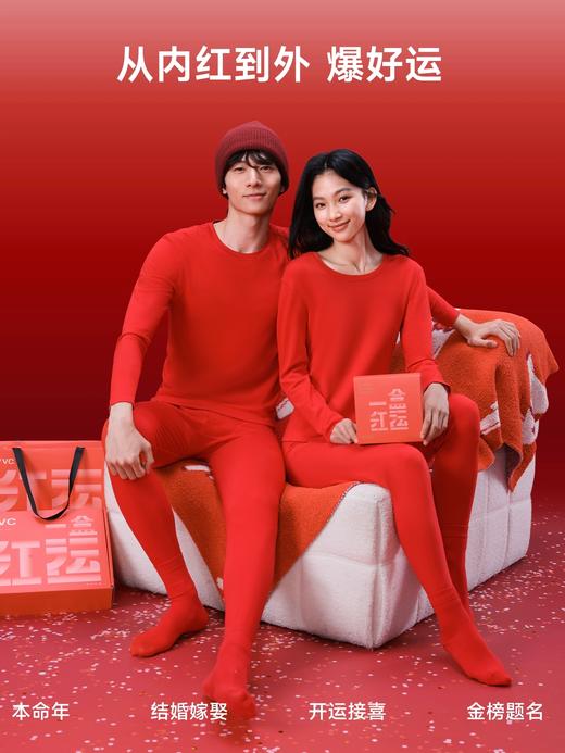 VVC2026年新年保暖内衣套装 商品图0