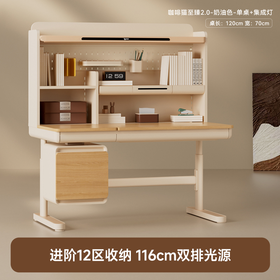 (包邮)爱果乐儿童学习桌咖啡猫至臻2.0(两种颜色）