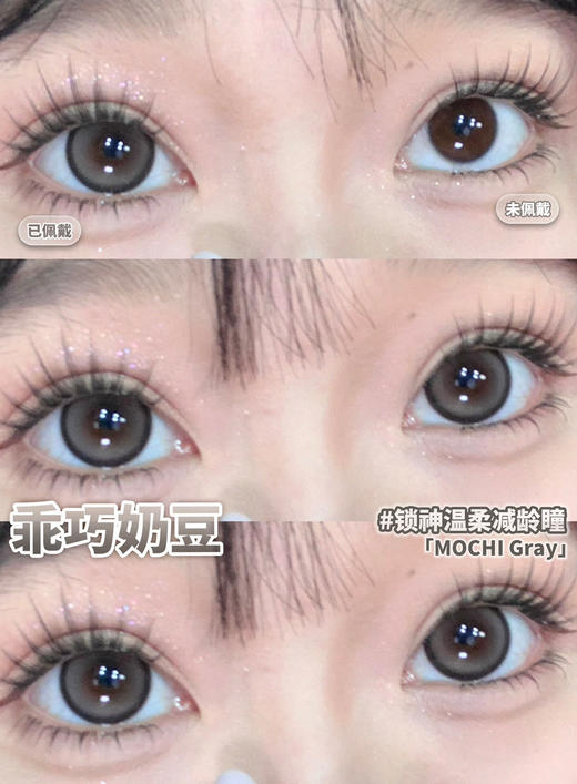 大直径推荐丨乖巧奶豆·Arouge丨14.5mm（年抛/2片装） 商品图7