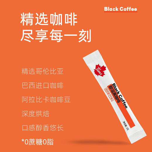 【11.24好物神价】tims即溶纯黑咖啡7条*2 共14条 商品图3