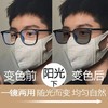 赠送盒子【智能变色，日夜两用】新款感光变色近视眼镜男款素颜神器防蓝光平光眼镜框女款。rd 商品缩略图2