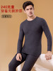 秋冬男女暖绒圆领秋衣秋裤套装打底双面磨毛保暖内衣冬款 商品缩略图3