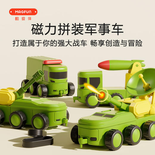 【圣诞专场】MAGFUN酷彼伴火星团队系列-军事车儿童礼物首选 商品图1