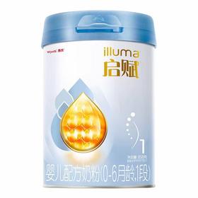 惠氏启赋illuma 蓝钻1阶段（购满358元参与：1元报名送358元乳铁蛋白）