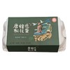 唐媓逅老缸松花蛋8枚 520g/盒 商品缩略图0