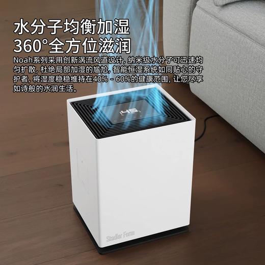 瑞士 Stadler Form 斯泰得乐 Noah 无雾除菌净化 加湿器 新品 商品图2