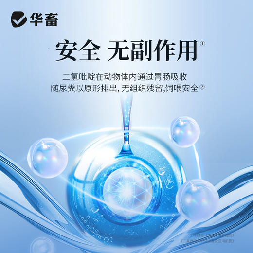【积分兑换】华畜国标兽药5%二氢吡啶预混剂1kg促生长提高饲料利用率 商品图1