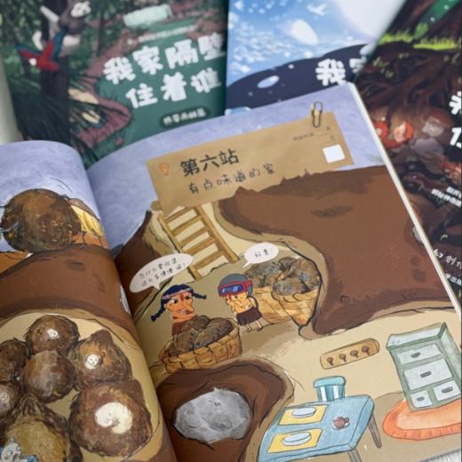 我家隔壁住着谁·非洲草原篇 商品图3
