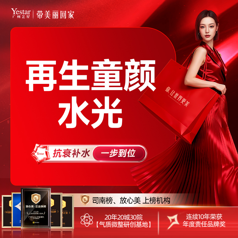 【再生童颜水光】黛美洛斯童颜+玻玻水光+氨甲环酸+医用灭菌水