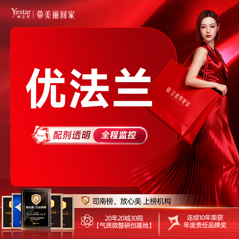 第六代优玛吉 面部900发 认证医师 无痛抗衰 正品仪器  送胶原水光1支、光子嫩肤/面膜2选1