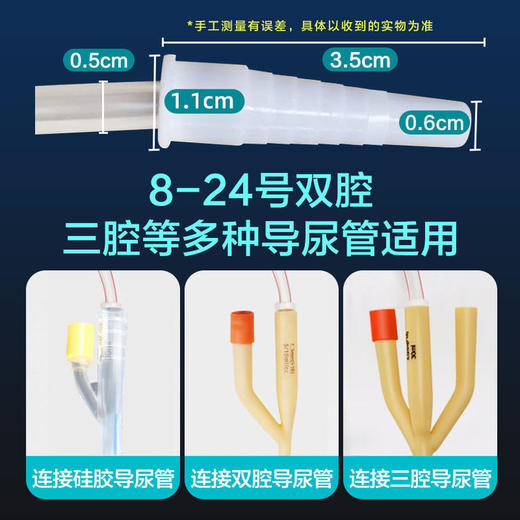 【尿路造口专用】可孚医用一次性尿袋引流袋 商品图4