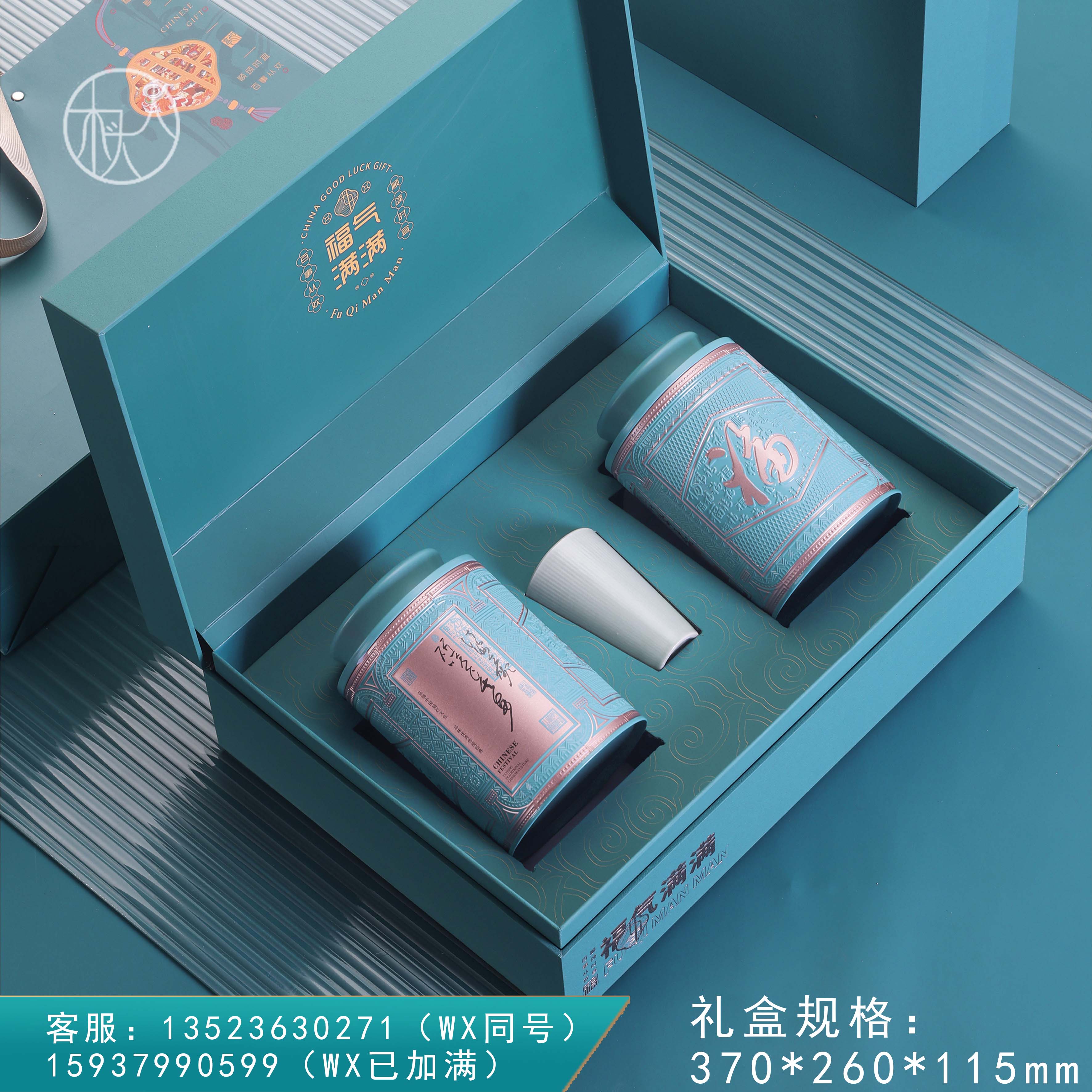 福气满满【两大圆罐+杯 兰色】28元一套/16套一箱