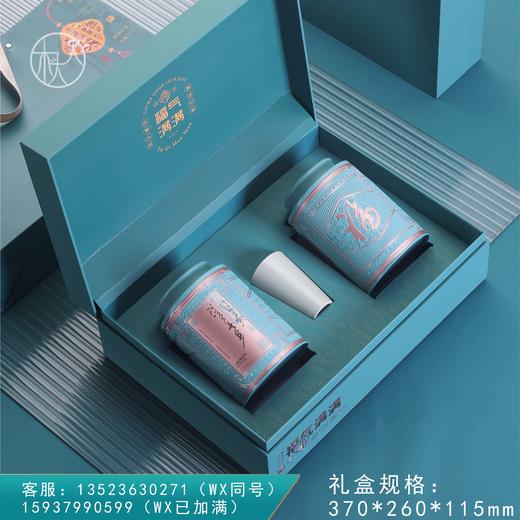 福气满满【两大圆罐+杯 兰色】28元一套/16套一箱 商品图0