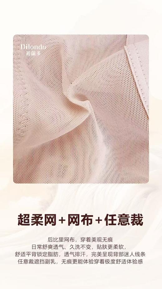 迪兰多蚕丝蛋白薄棉调整型文胸侧收托挺包容固定大胸显小2118472 商品图14