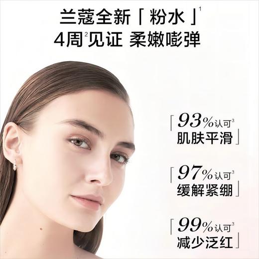 【限定福利】LANCOME/兰蔻断货王粉水（400ml正装赠中样125ml*4组合） 商品图5