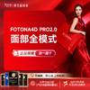 【欧洲之星】Fotona4D PRO2.0面部全模式 内外联合多维抗衰 商品缩略图0