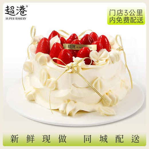 【遇见莓好】莓莓心动 生日蛋糕 商品图1