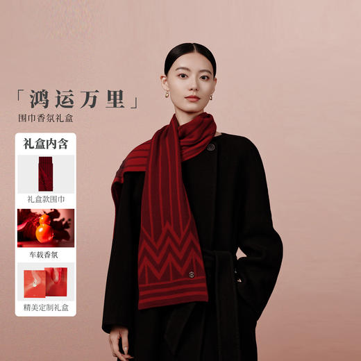 万事利“鸿运万里”围巾礼盒 商品图1