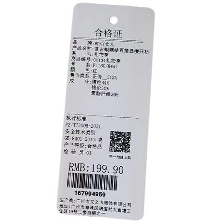 【礼物季】复古蝴蝶结百搭显瘦开衫-纪念日百货门店同款167994941 商品图4