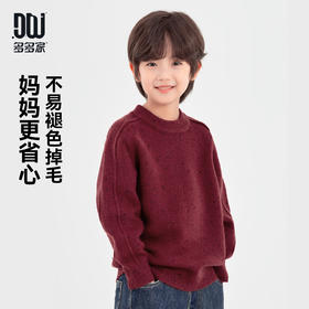 【件件底价，童装双倍积分】多多家男童毛衣针织衫秋冬款2025冬装新款儿童中大童红色新年上衣11420