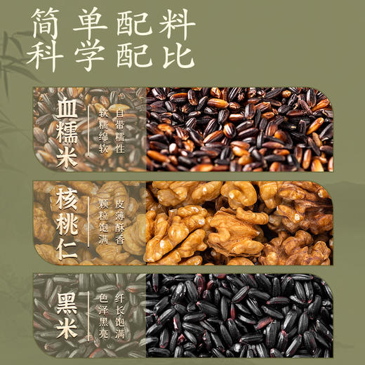 【严选超市】硕果田间血糯米核桃糕120g/袋*3袋 售价:29.9 商品图4