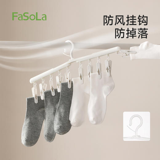 FaSoLa袜子晾晒架旋转折叠多夹子家用防风宿舍用学生多功能旋转袜夹 商品图3