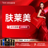 【肤莱美】填充塑型 增加皮肤弹性 胶原蛋白 商品缩略图0