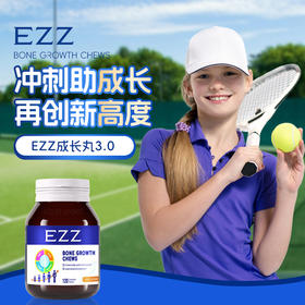 3.0升级版EZZ 赖氨酸成长丸钙镁锌成长科技儿童青少年学生 YS【2512补钙长高】