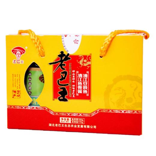 【宜昌助农馆】老巴王  鲜香豆豉鱼鱼骨酱二合一（160g+175g） 商品图0