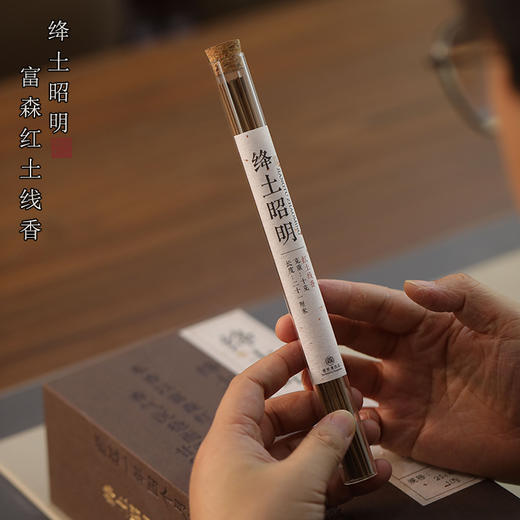 绛土昭明  富森红土文创线香 商品图2