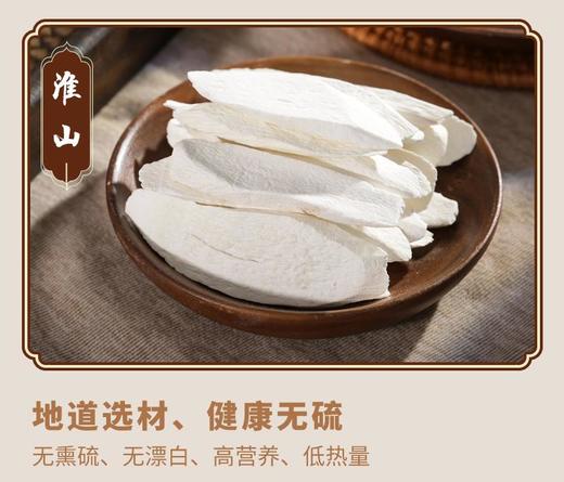 【养阴健月卑汤】天然营养沙参麦冬怀山莲子滋补养生煲汤优选 商品图3