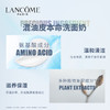 【美妆护肤】兰蔻极光洁面乳125ml 商品缩略图4