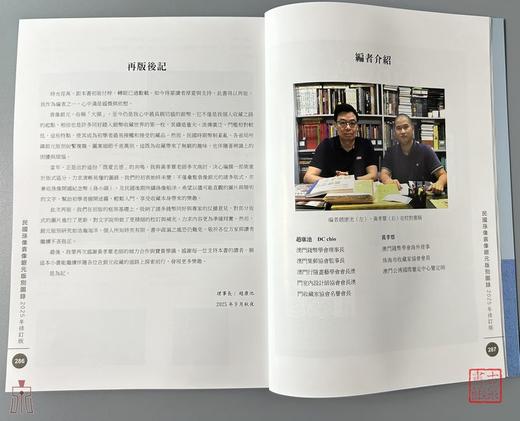 民国孙像袁像银元版别图录 商品图7
