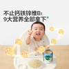 宝宝馋了婴幼儿手指泡芙条草莓香蕉味 宝宝婴儿零食辅食无添加白砂糖36g 商品缩略图3